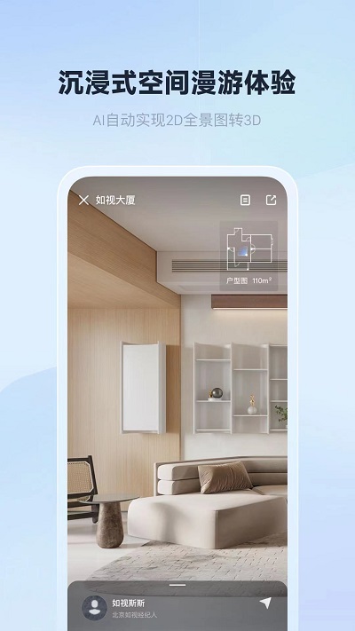 如视vrapp v3.59.3 手机版 3