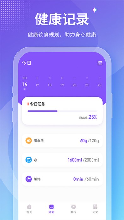 keeppfit减肥软件(改名为开练) v4.0.2 安卓版 1