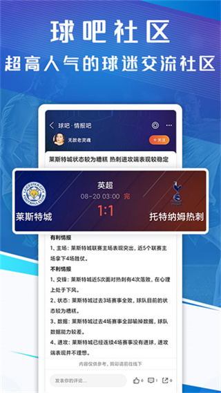 新球体育 v5.4 安卓版 4