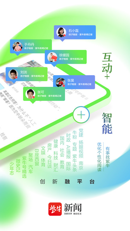 扬子头条新闻官方版(紫牛新闻) v7.0.3 安卓版 3