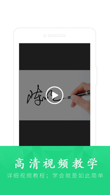 艺术签名设计软件(一笔签) v6.8.2 安卓版 0