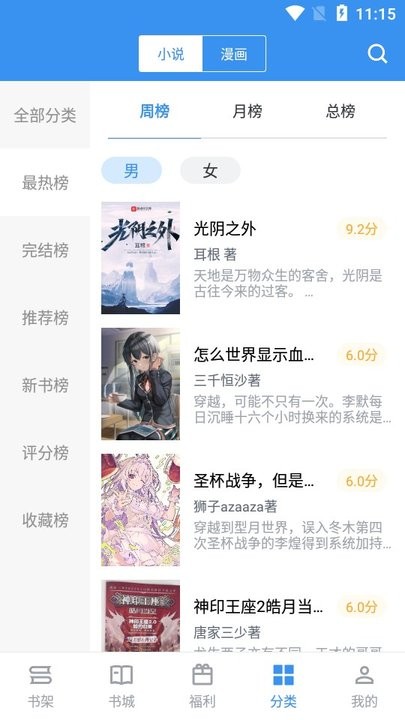 笔趣阁完美版最新版 v4.2.7 安卓无广告纯净版 2