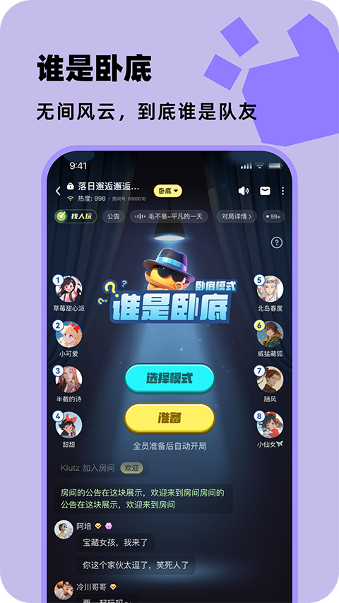 百变大侦探 v6.36.0安卓版 1