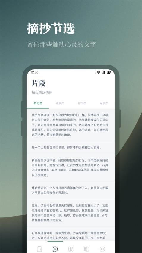 一耽阅读 v1.1 最新版 1