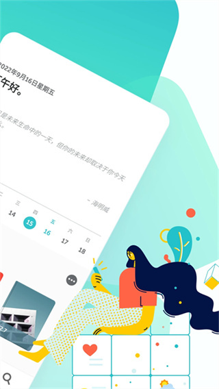 格志日记app v3.9.6 安卓版 2