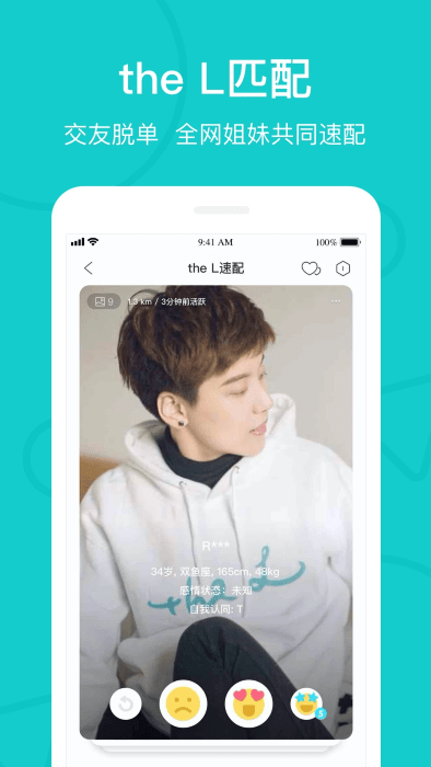the l app v5.57.6 安卓版 3