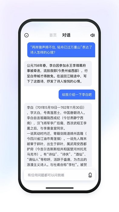 有道小p官方版 v2.0.7 安卓版 1