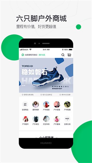 六只脚地图卫星地图 v4.20.0 安卓版 1