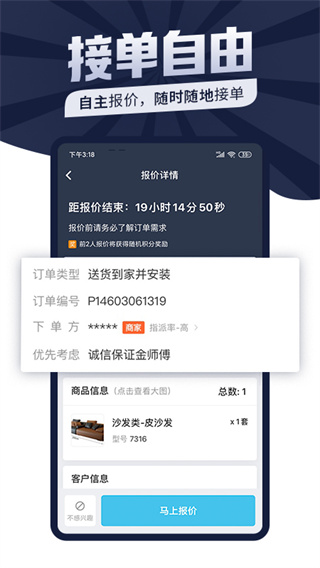 万师傅 v1.35.9 安卓版 2