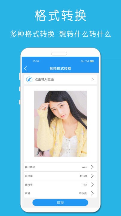 万能音乐剪辑器app手机版(铃声音乐剪辑) v23.11.22 安卓最新版 2