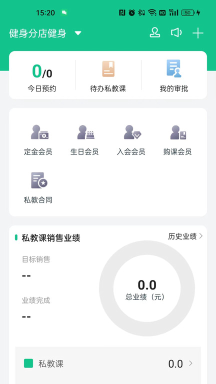 菠菜教练app最新版本 v4.10.4 安卓手机版 0