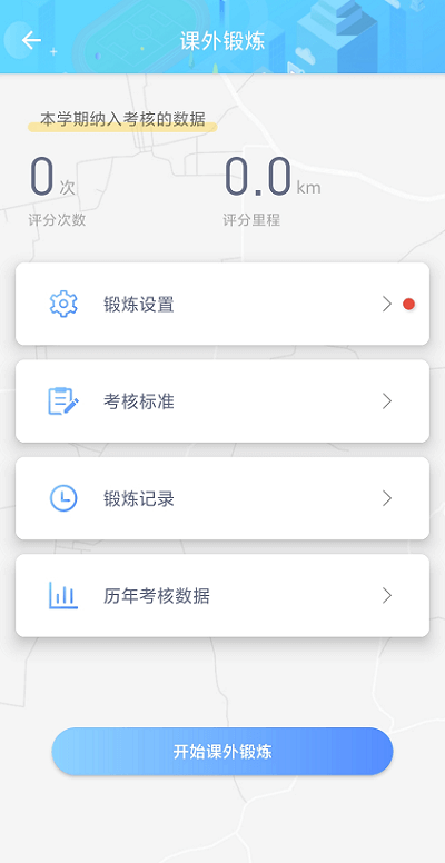 创高体育手机版 v3.0.1 0