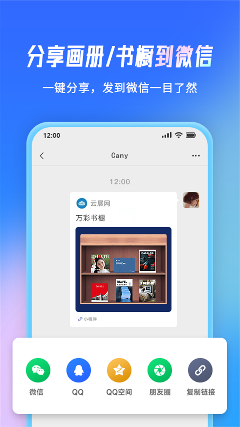 云展网 v2.6.9 安卓版 1