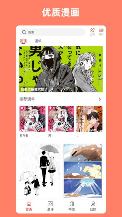 vomic漫画官方版 v1.1.11 安卓版 0