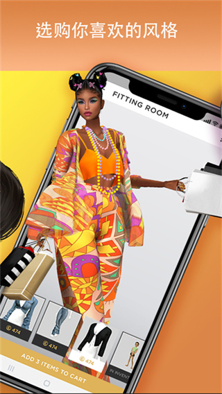 IMVU v14.4.1.140401002 安卓版 0