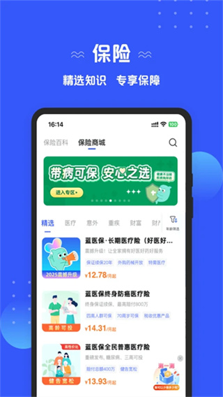 掌上大师app太平洋保险官方版 v5.2.4 安卓版 0