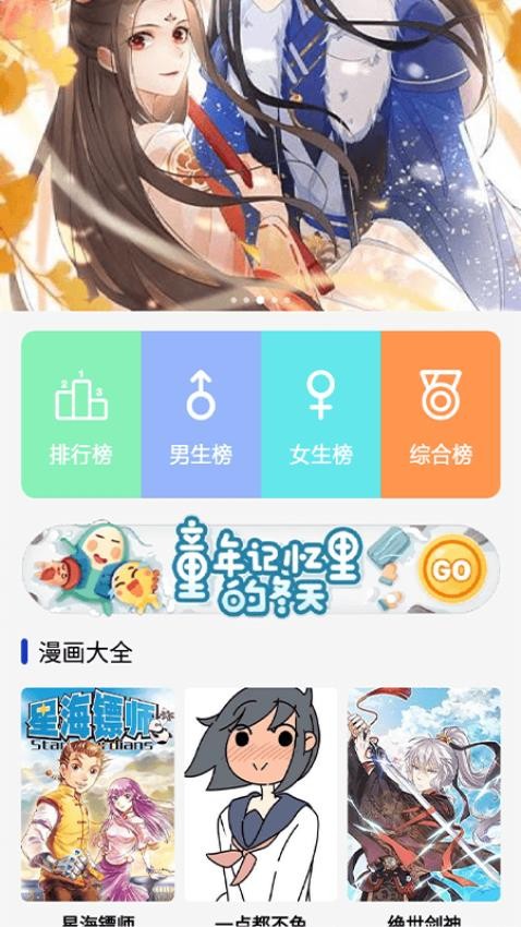 火星漫画 v2.4 安卓版 1