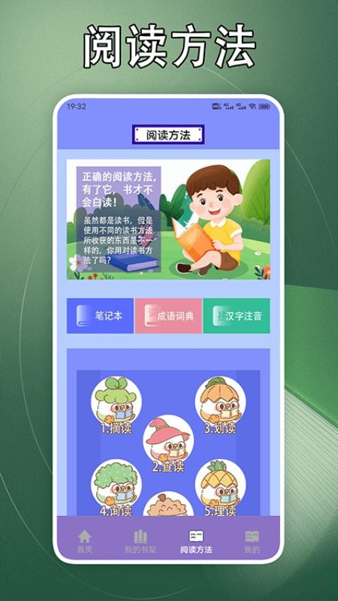 山丘小说阅读器 v1.8 安卓版 0