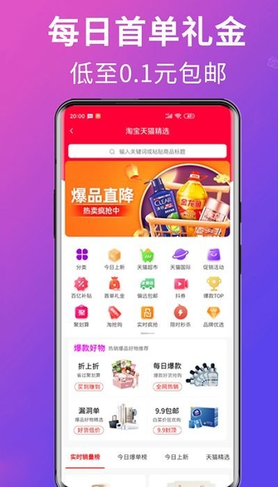 高拥优选平台(更名高拥联盟) v9.0.1 安卓版 3