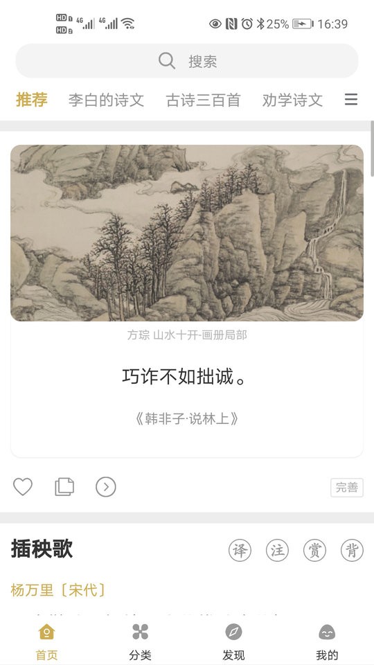 古文岛app v2.8.7 安卓版 2