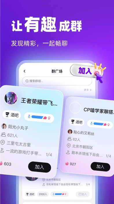 通通app v2.41.1 安卓版 3