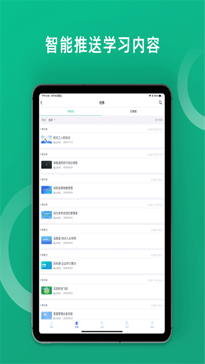 培训宝官方版 v4.3.70 安卓最新版 0