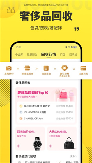 爱回收 v7.43.0 最新版 3