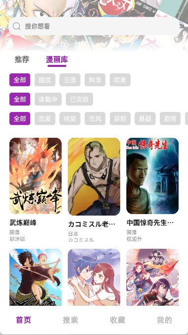 holefly漫画版(shuna漫画) v9.0.12 最新版 0