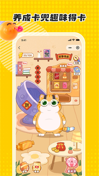 卡游术铂 v1.44.1 安卓版 3