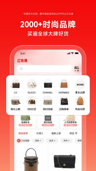 红布林 v5.7.6 安卓版 1