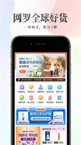 波奇宠物 v4.7.28 手机版 0