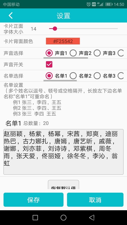 翻卡片抽签app v1.1.8 安卓版 1