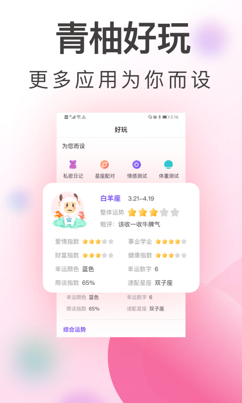大姨妈安全期app v5.8.1216.586 安卓版 1