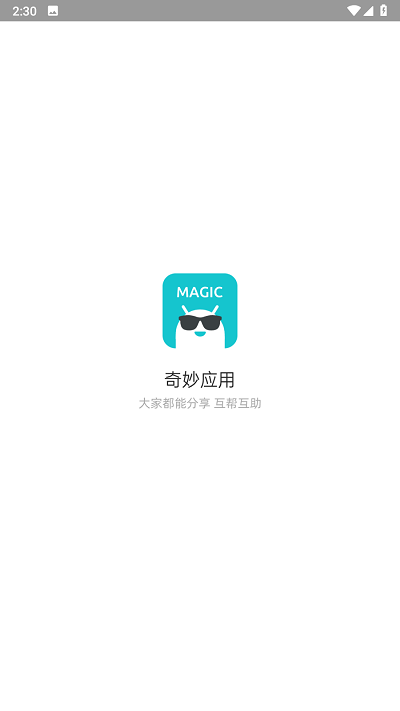 奇妙应用商店安卓版 v1.0 最新版本 1