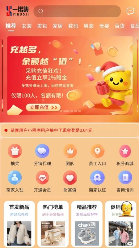 一诺集 v1.4.3 安卓版 3
