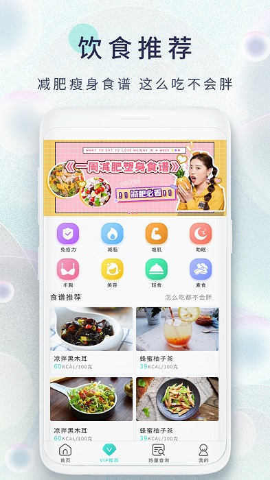减肥日记手机版app v1.9 安卓版 2