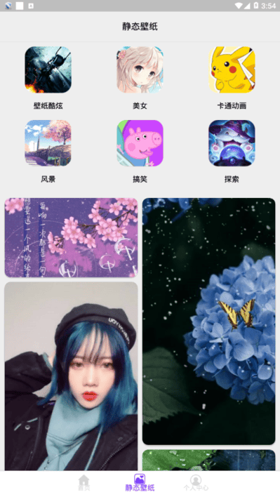 替换图标app v5.28.5173 安卓版 3