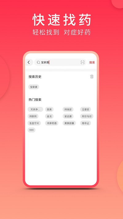 集药方舟药房官方版 v1.5.3 2