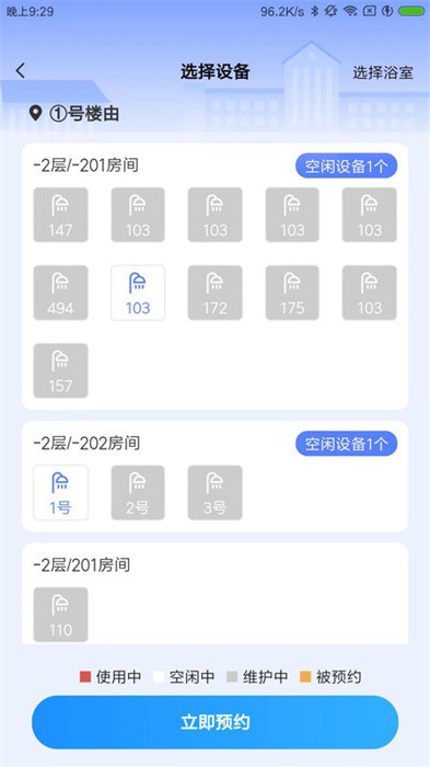 住理生活app官方最新版本 v3.10.13 安卓版 3