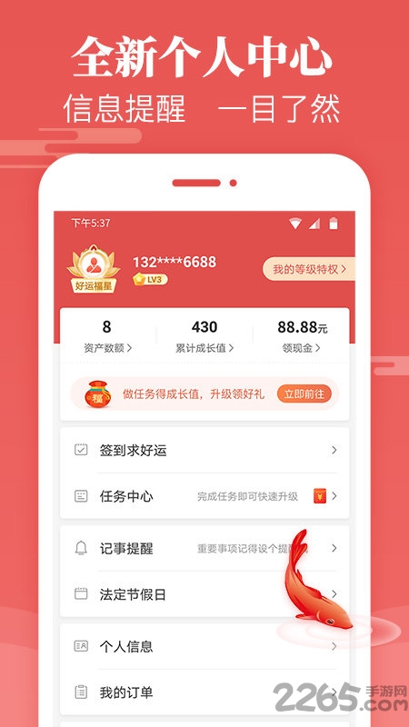 天天万年历手机版 v6.2.7 安卓版 3