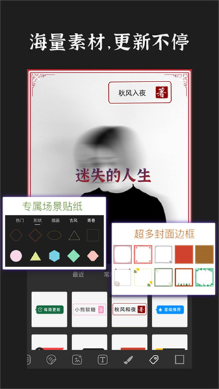 封面制作app v3.6.1 安卓最新版 3