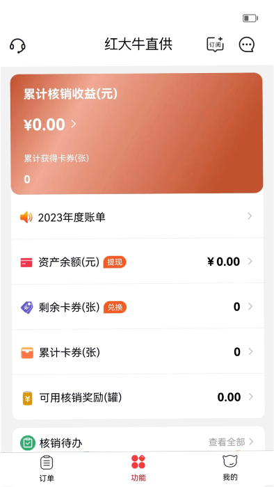 彬纷想你app v3.5.15 安卓版 2