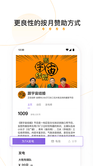 爱发电App v0.0.71 安卓版 1