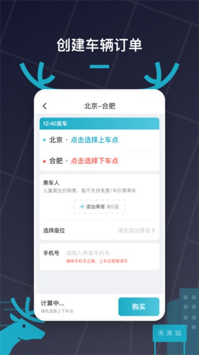 快巴出行手机版 v2.0.56 0