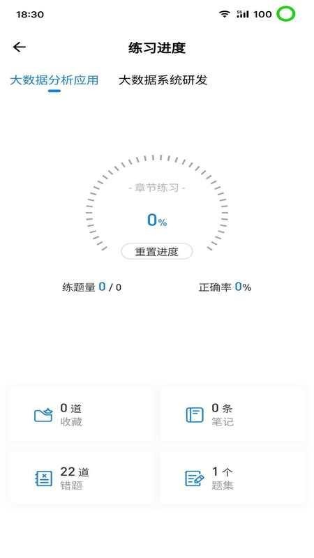 365职称 v3.0.7 最新版 0