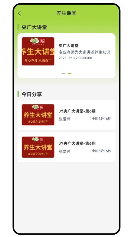 老开心学堂 v1.0.5 最新版 0