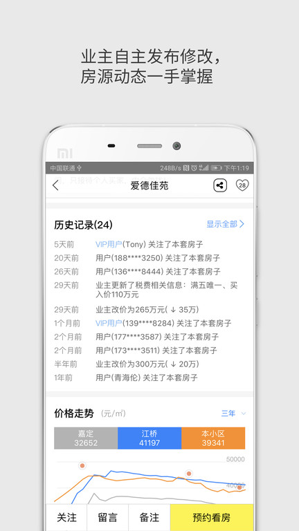大房鸭app v9.1.9.5 安卓官方版 3