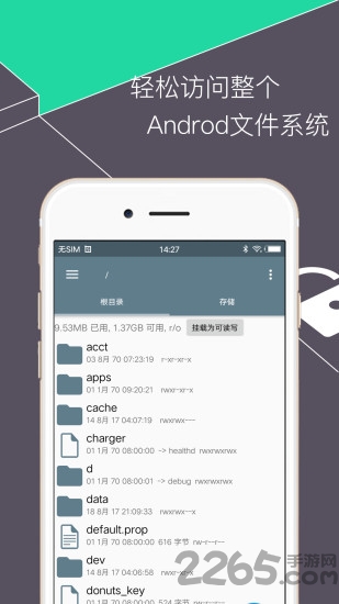 re管理器5.0.2汉化版 v5.0.2 安卓旧版 3