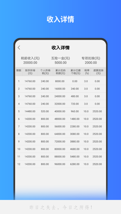 精准计算机软件 v1.2.37 安卓版 4
