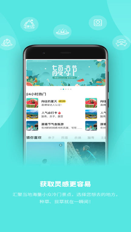玩两天手机版 v2.4.9 安卓版 1